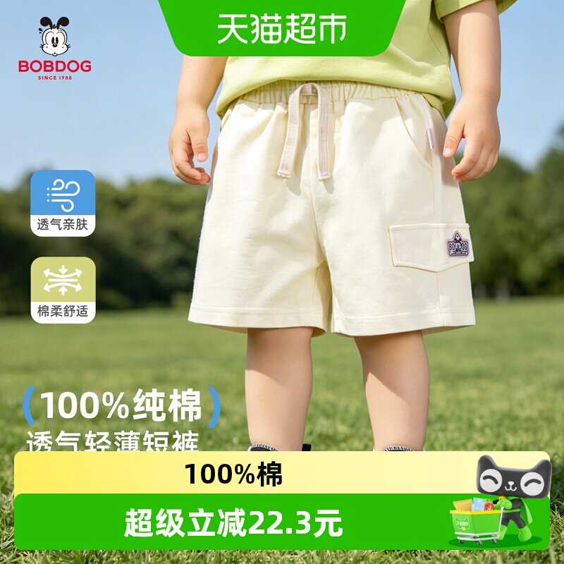 巴布豆儿童裤子夏季薄款纯棉短裤婴幼儿宝宝休闲运动裤儿童五分裤