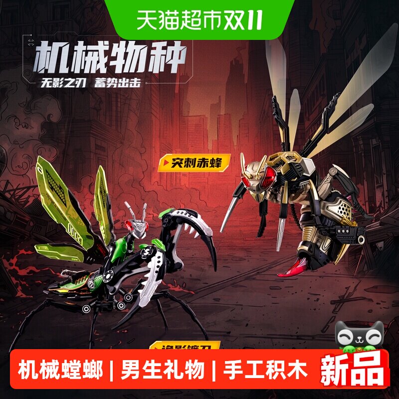 若客机械螳螂赤峰男孩生日礼物积木拼装模型初中手工玩具创意礼品