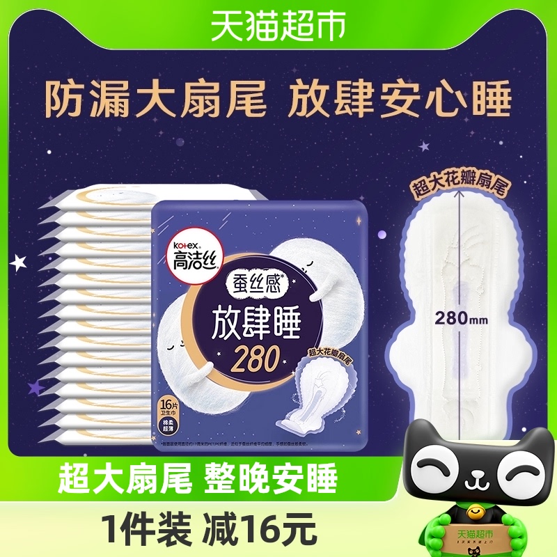 �߽�˿����˯280mm16Ƭ��������ͼ