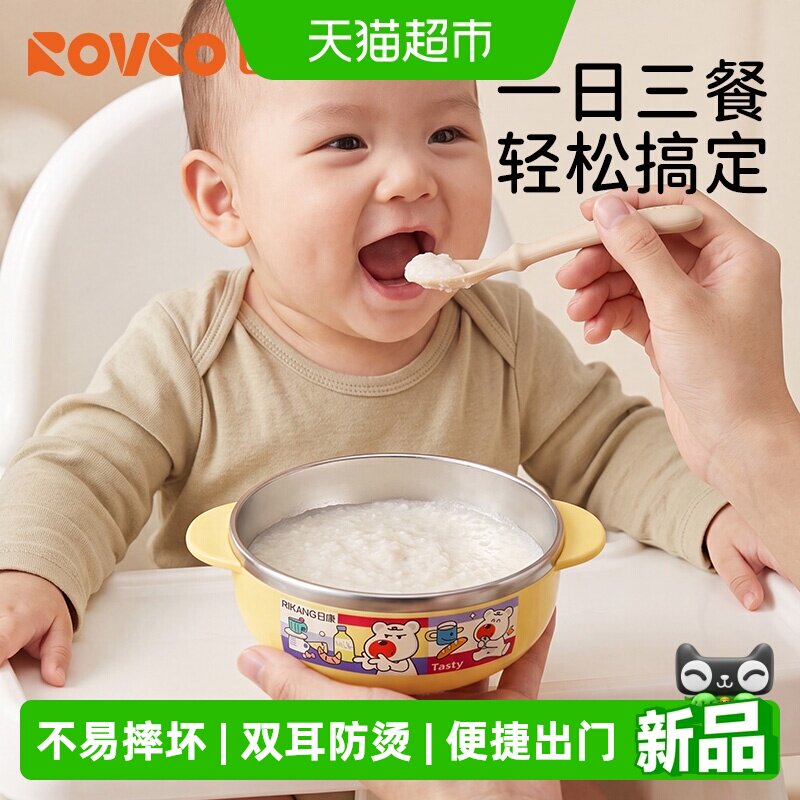 日康不锈钢儿童辅食碗防漏便携图片