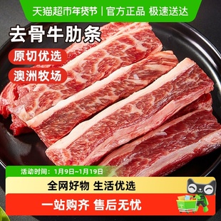 小贝很忙澳洲安格斯原切谷饲牛肋条肉牛肉新鲜去骨牛肋排肉生鲜