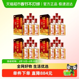 泸州老窖六年窖头曲52度500mL*6瓶*4箱浓香型高度白酒自营