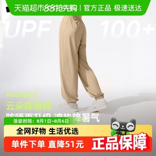 运动户外透气原纱防晒 UPF100 蕉下女士凉感束脚防晒裤 AL205休闲裤