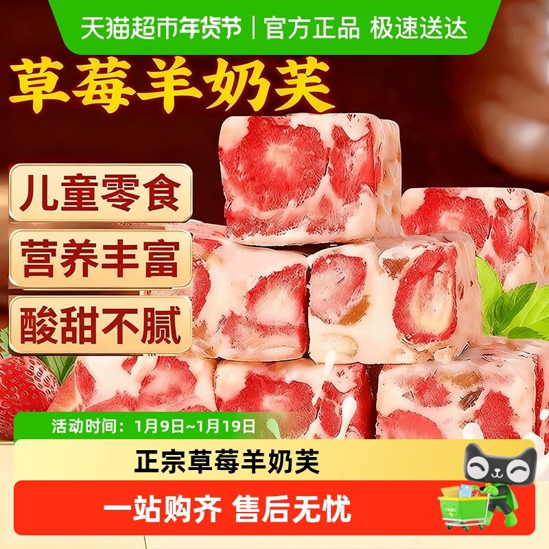 【儿童】草莓羊奶芙解馋零食无添加糕点独立小包网红休闲雪花酥