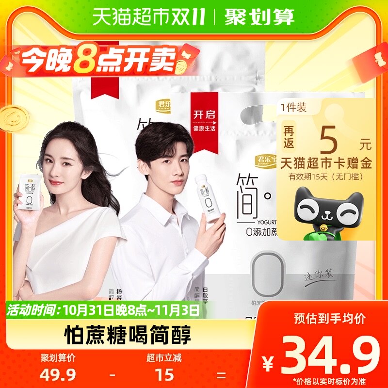 【一件包邮】君乐宝简醇0添加蔗糖 低GI酸奶100g*20袋低温酸奶属于什么档次？