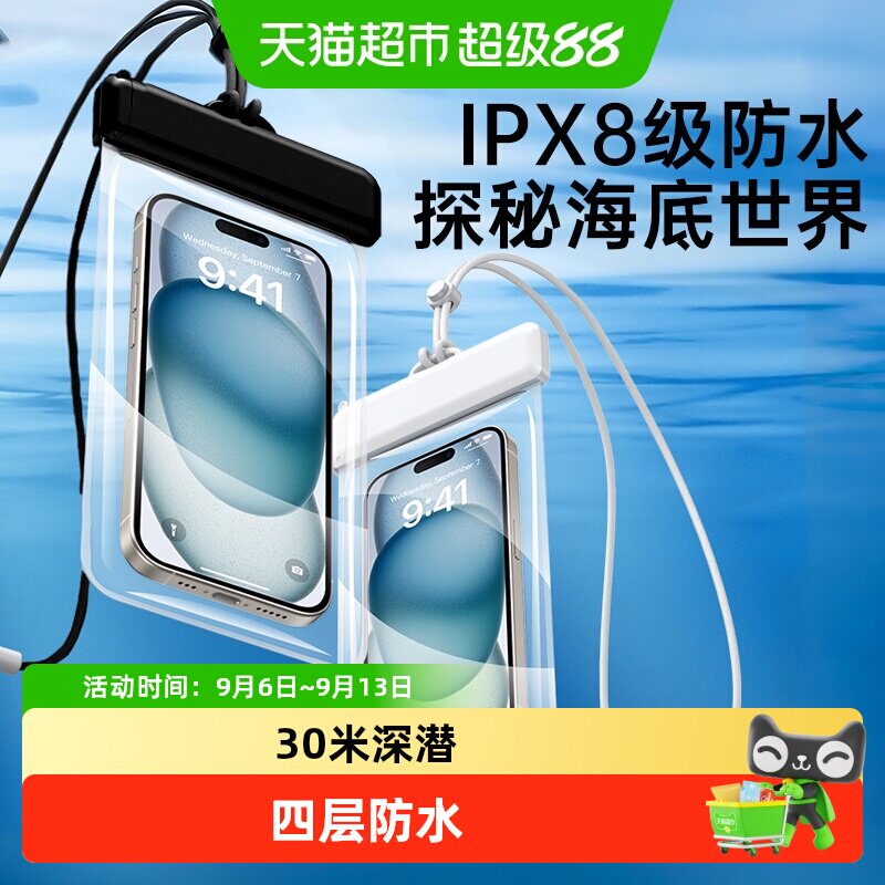 骏日可触屏防水袋柔软亲肤图片