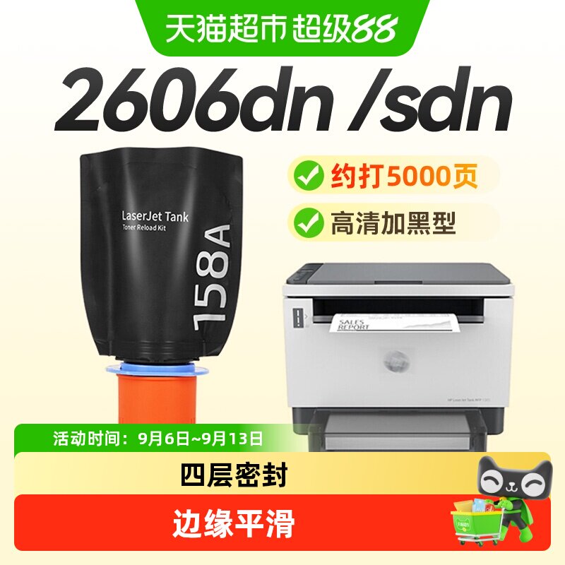 彩格惠普W1580a粉盒图片