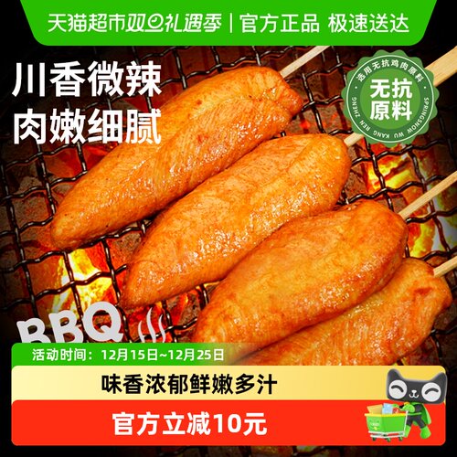 春雪川香鸡柳400g炸串烧烤食材