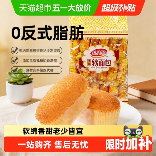 达利园法式软面包糕点