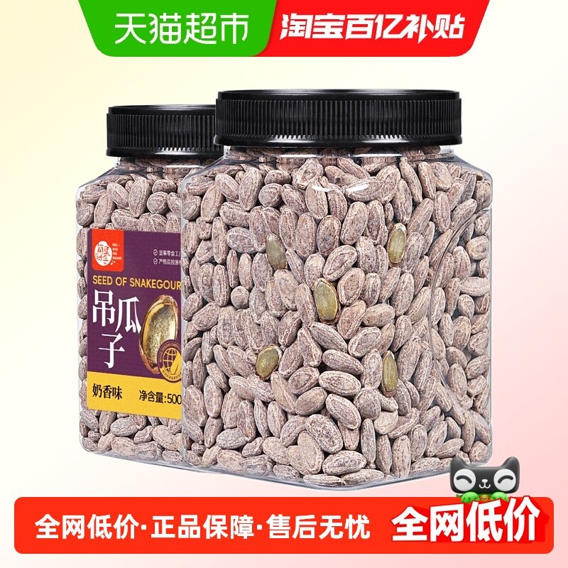 每果时光新货吊瓜子奶油味500g瓜蒌子仁原味每日坚果炒货零食,零食/坚果/特产,瓜子,淘宝优惠券,粉丝福利购,淘宝优惠卷