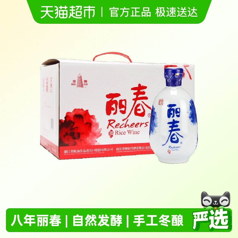 塔牌绍兴黄酒8年牡丹丽春整箱装礼盒手工冬酿花雕送礼