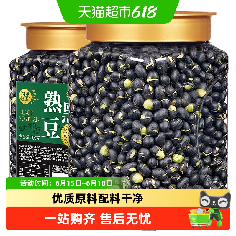 每果时光黑豆原香味即食农家熟黑豆每日坚果炒货盐炒休闲零食