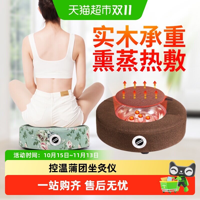 蕲大妈艾灸坐灸凳多层实木框架多穴位覆盖火力更均匀可水洗易清理