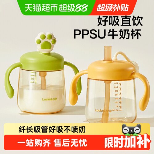 乐扣乐扣PPSU儿童杯防尘防漏