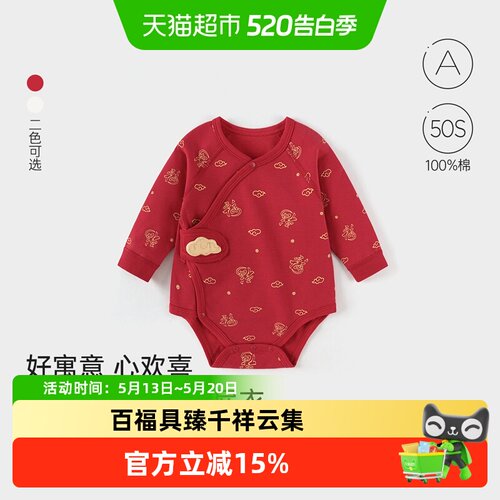babylove纯棉秋冬包屁衣A类哈衣