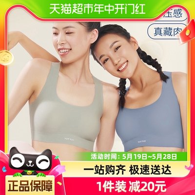 YOTTOY云朵背心裸感收副乳