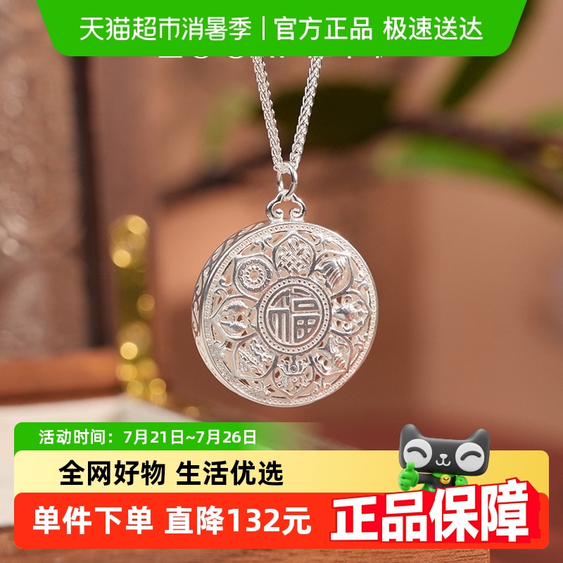 佐卡伊S925银项链八宝罗盘生日礼