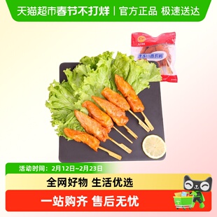 CP正大川香鸡柳无骨里脊肉油炸小吃冷冻半成品烧烤炸串半成品食材