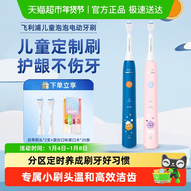 �����ֶ�ͯ�綯��ˢ��ëHX2432ȫ�Զ�3-12�����ϱ�������������ˢ