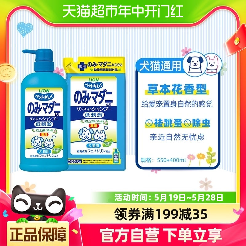 狮王艾宠猫狗沐浴露550ml+400ml除臭香波洗澡宠物用品 宠物/宠物食品及用品 狗香波浴液 原图主图