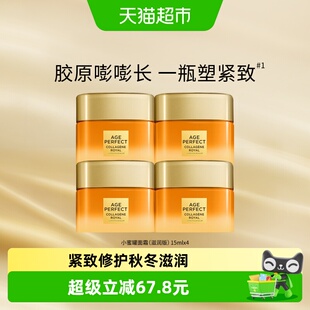 欧莱雅小蜜罐高保湿15ml*4