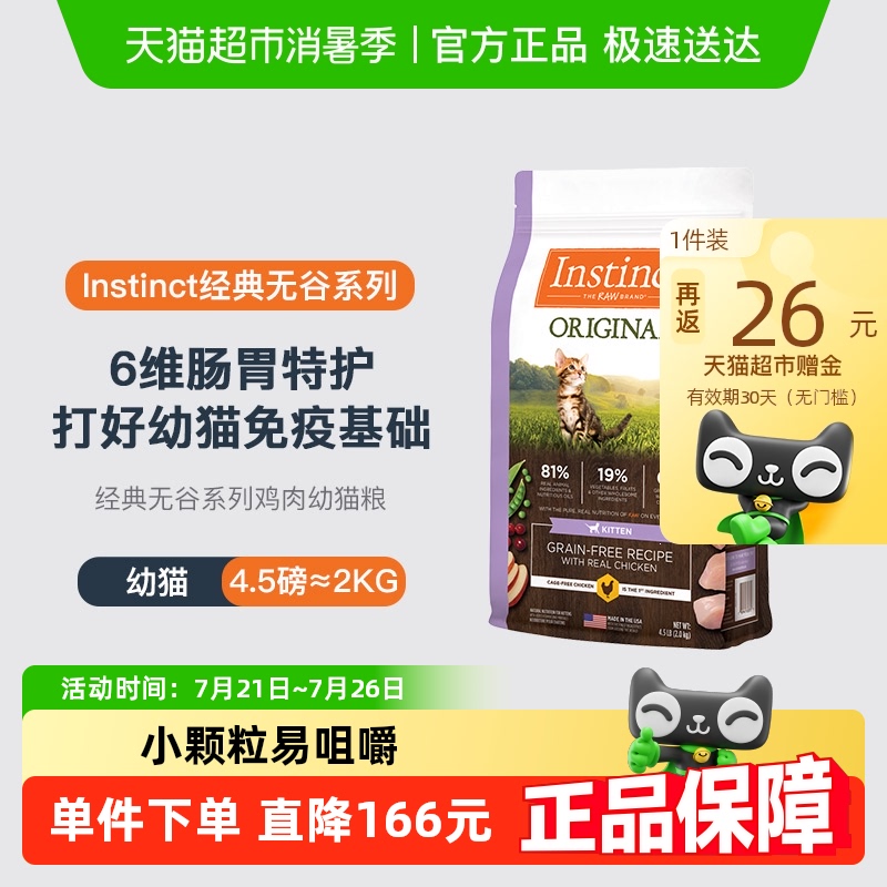 InstinctȻ޹ϵ ䷽è94.5Ԫ