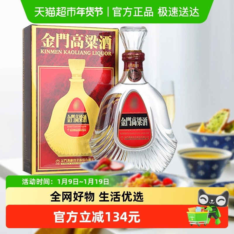 金门高粱酒58度单瓶600ML*1瓶（823）原装白酒酒水清香送礼