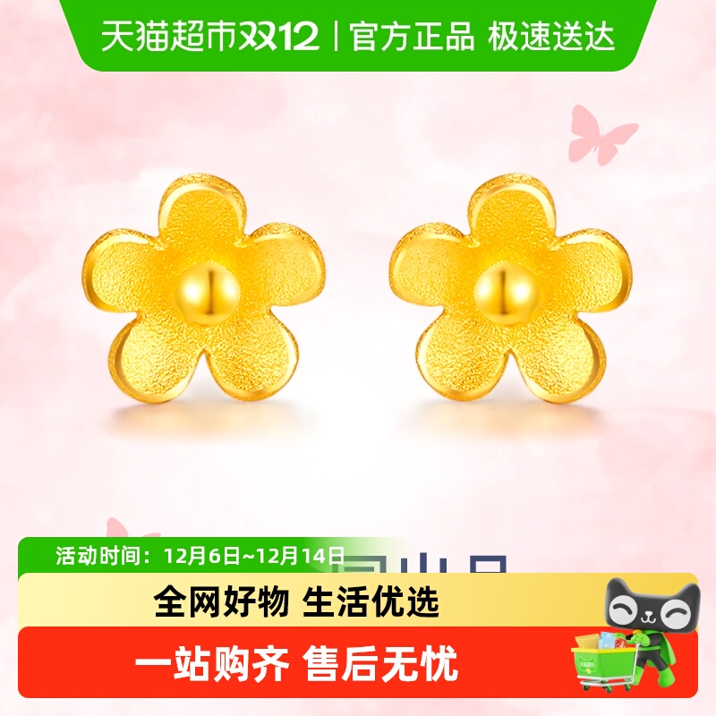 梦金园足金材质花朵形状黄金耳钉