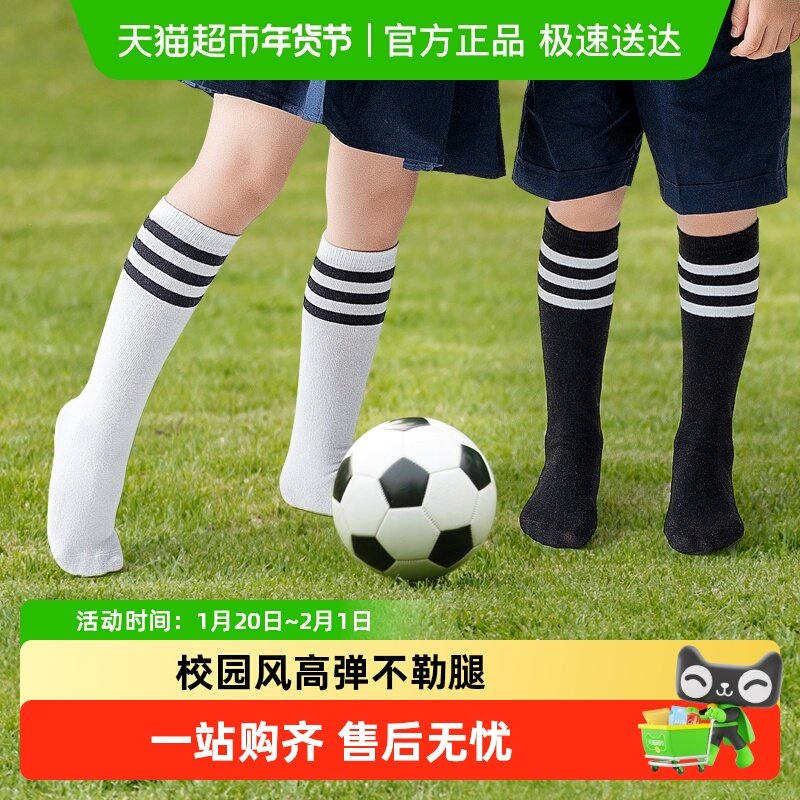 儿童袜子长筒袜女童春秋中筒过膝学生足球袜春夏季男童长袜子男孩,童装/婴儿装/亲子装,儿童袜子(0-16岁),淘宝优惠券,粉丝福利购,淘宝优惠卷