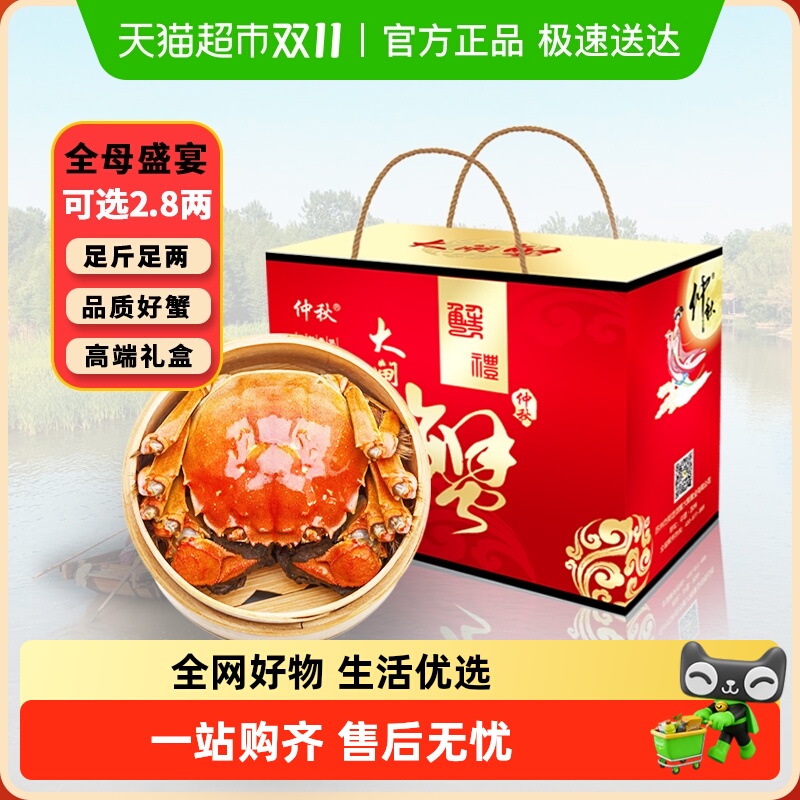 仲秋全母鲜活大闸蟹