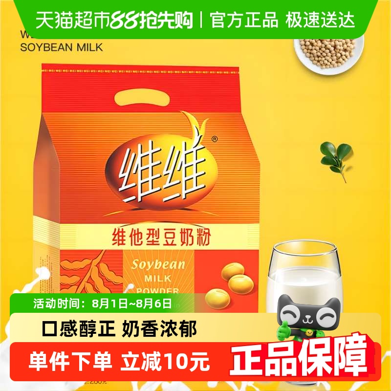 维维营养早餐豆浆粉豆奶粉280g
