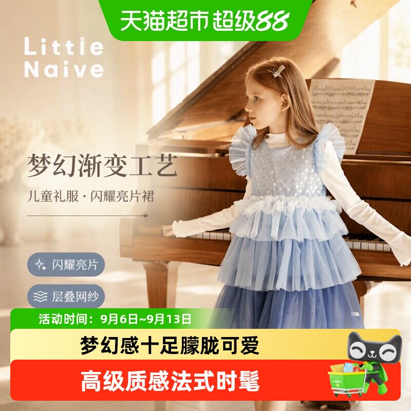 LittleNaive钢琴主题儿童公主裙
