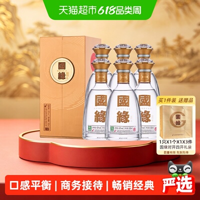 今世缘42度500ml*6瓶柔雅型白酒