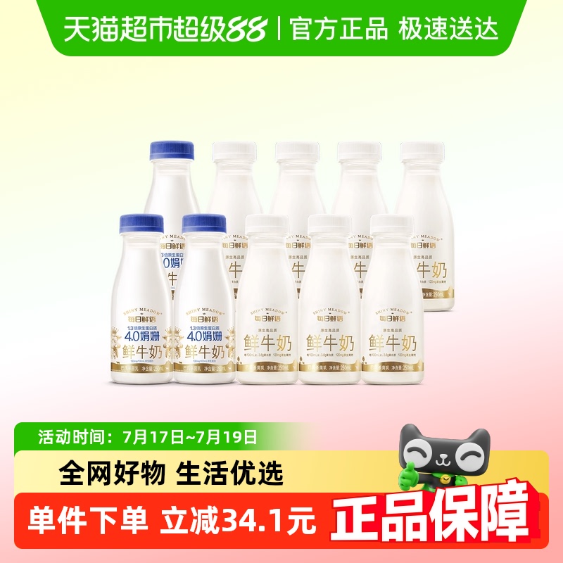 ÿţ250ml*7ƿ+4.0250ml*3ƿ߸6ʻӪ66.4Ԫ(88VIP 95)