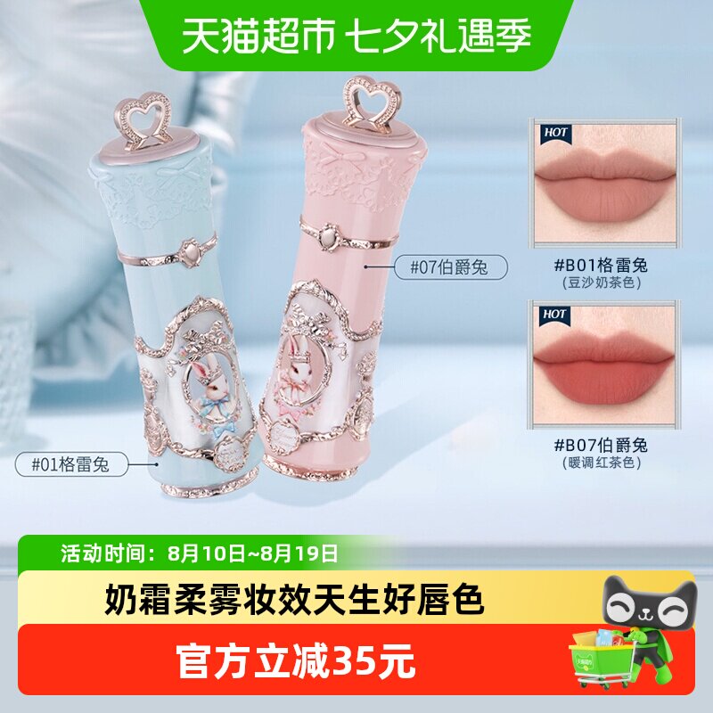 花知晓邦尼花园云朵唇霜柔雾原生