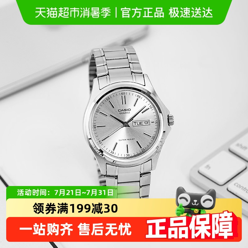Casio卡西欧男士双日历防水手表