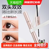 UKISS双头睫毛膏 自然黑 纤长浓密卷翘防水防汗持久定型不晕染