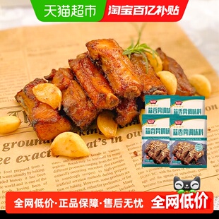 极美滋蒜香排骨调味料家用油炸猪排腌料裹粉配料鸡块调味料