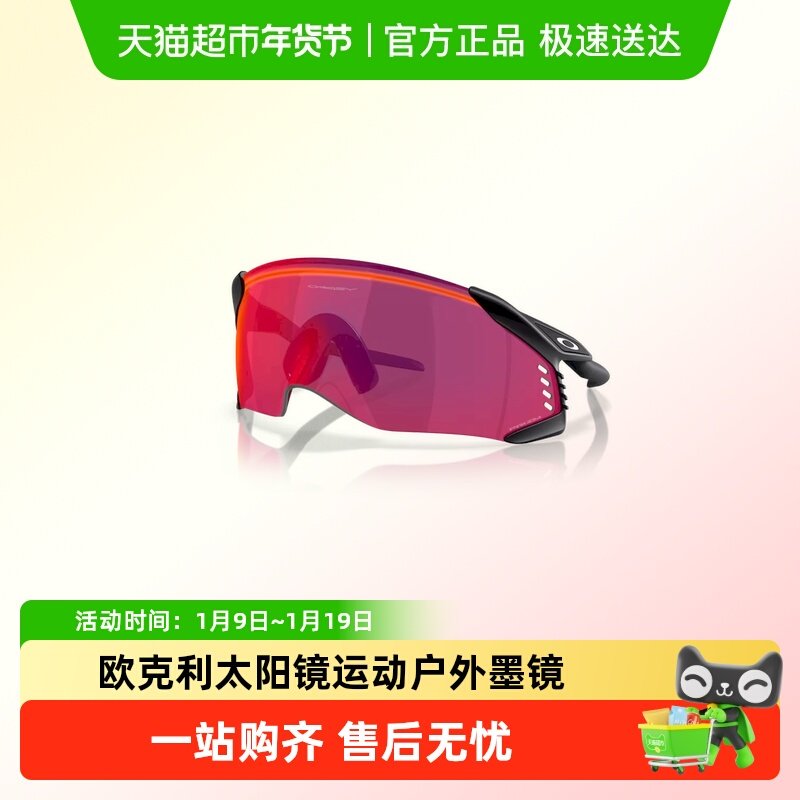 欧克利【户外冬游25年新品】VeloKato户外男女运动眼镜护目镜9501