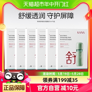 韩束舒缓透润玻尿酸面膜补水保湿提亮修护敏感肌25ml*5片*6盒