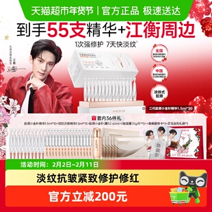 丸美重组胶原蛋白抗皱修护小金针次抛精华液淡纹紧致修护敏肌可用