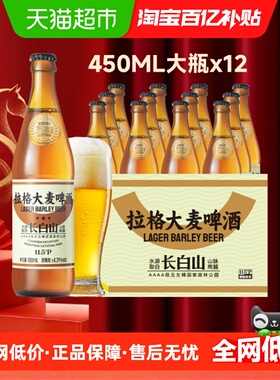 觅刻精酿啤酒拉格大麦全麦芽啤酒450ml*12瓶黄啤原浆