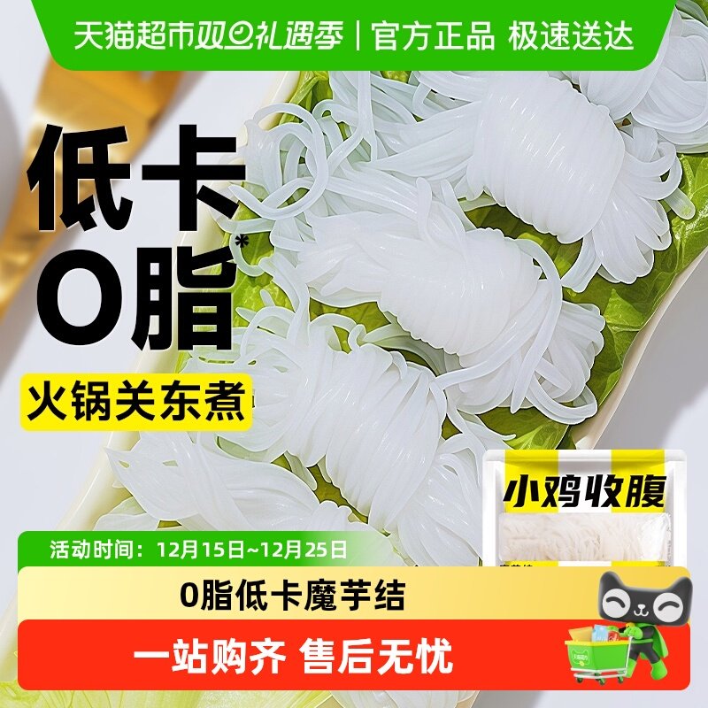 轻即0脂肪代餐代餐魔芋结