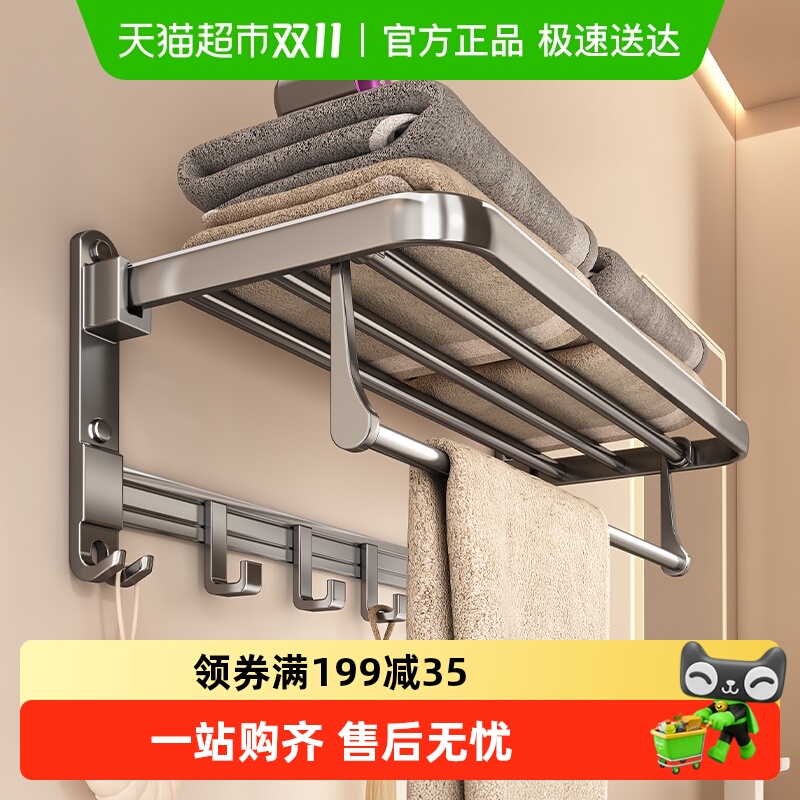 包邮优勤枪灰双折叠浴巾架套装毛巾架免打孔卫生间浴室壁挂置物架