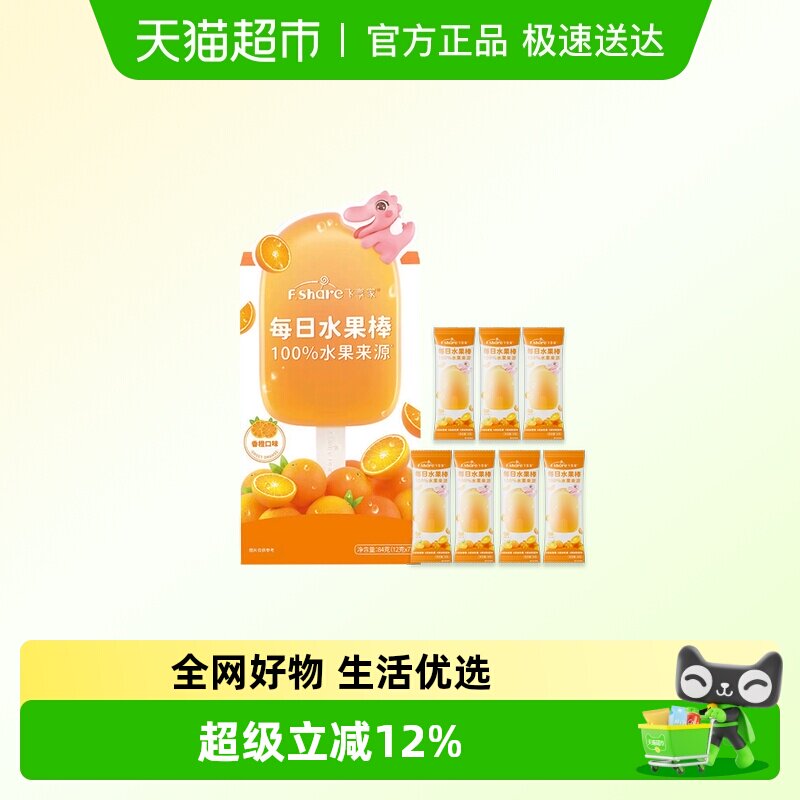 飞享家宝宝儿童零食果肉条每日水果棒香橙果肉棒棒糖水果棒