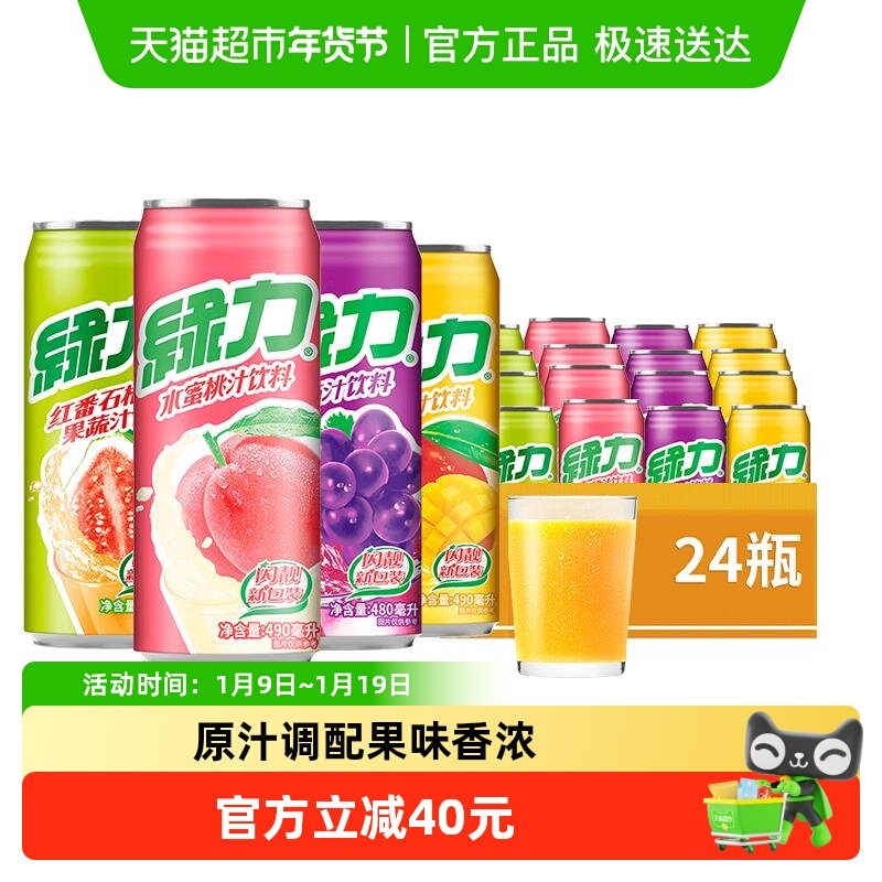台湾生产绿力果汁饮料饮品4口味组合家庭整箱装聚会分享大罐好喝,咖啡/麦片/冲饮,果味/风味/果汁饮料,淘宝优惠券,粉丝福利购,淘宝优惠卷