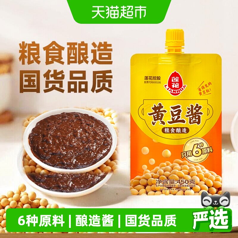 莲花黄豆酱炸酱面豆瓣酱图片