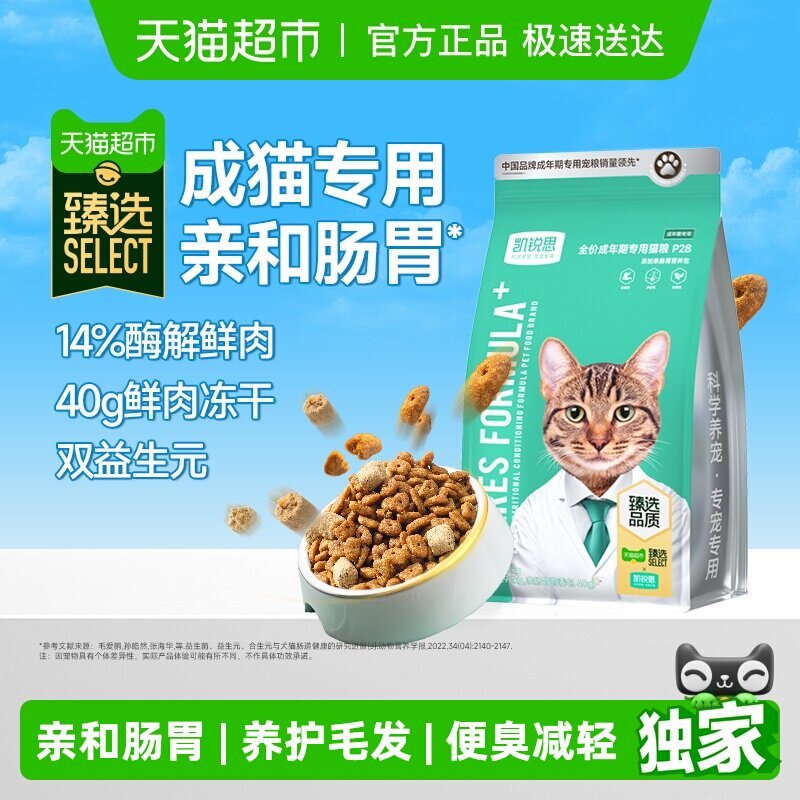 ��ѡ����˼��צP28è����è����ʮ��Ʒ��è������˫ƴ����è��2kg 37.91Ԫ