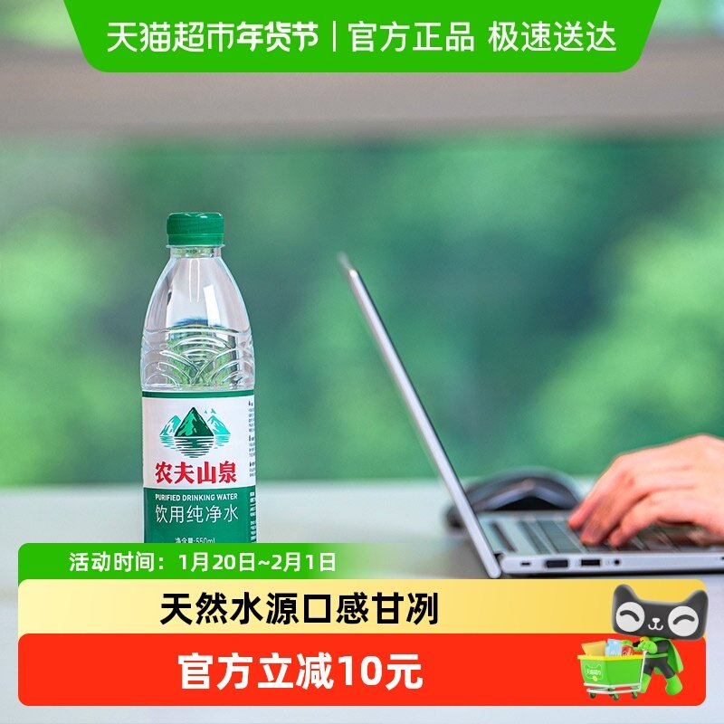 农夫山泉饮用纯净水塑膜装 新品上市,淘宝优惠券,粉丝福利购,淘宝优惠卷