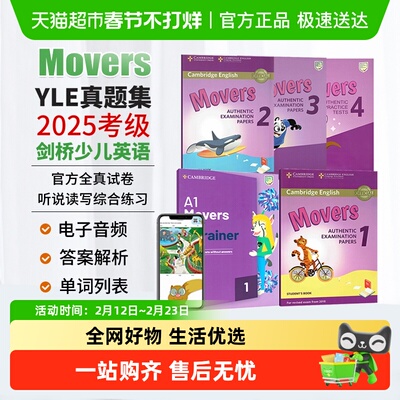 剑桥少儿英语考试真试题Mov